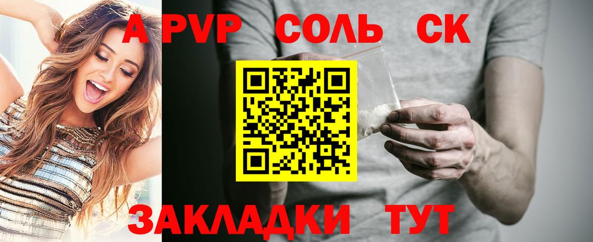 Кизляр  APVP  купить закладку  Alfa_PVP Crystall  Вход с VPN  A PVP Соль  A PVP СК 