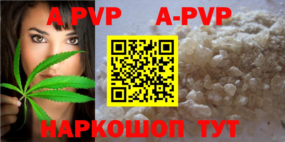 A-PVP кристаллы Кизляр