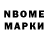 Марки NBOMe 1500мкг vicvol1980 vic