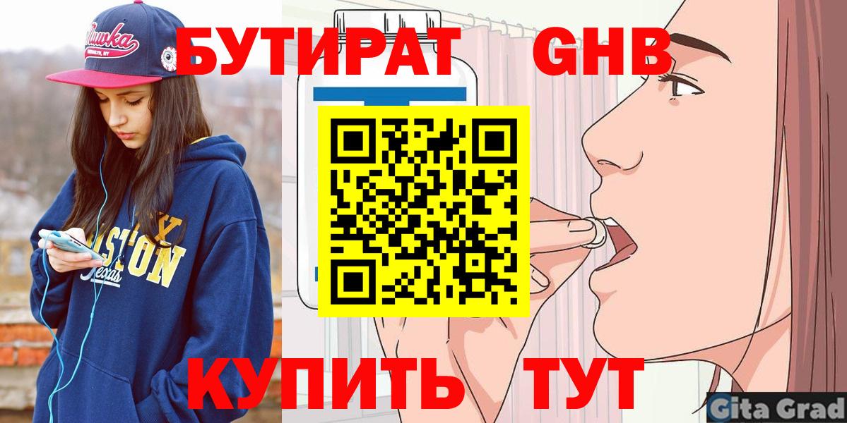 Кизляр  Бутират Butirat  Вход с VPN 