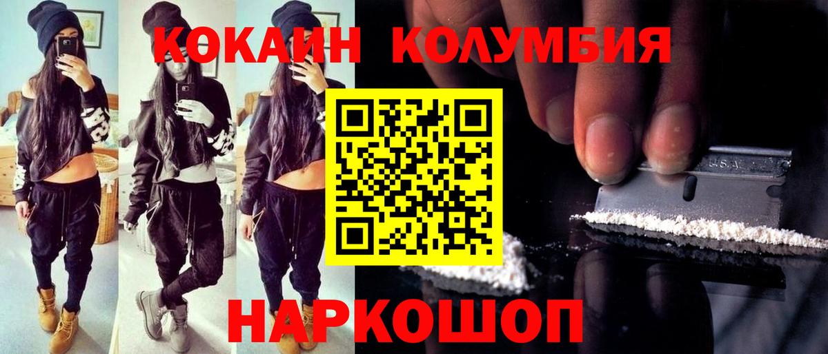 Кизляр  Кокаин 97%  КОКАИН  Вход с VPN  Кокаин FishScale 