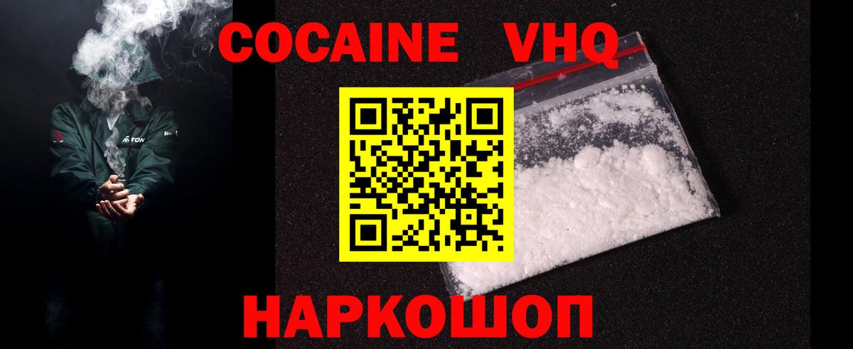 Cocaine Эквадор Кизляр