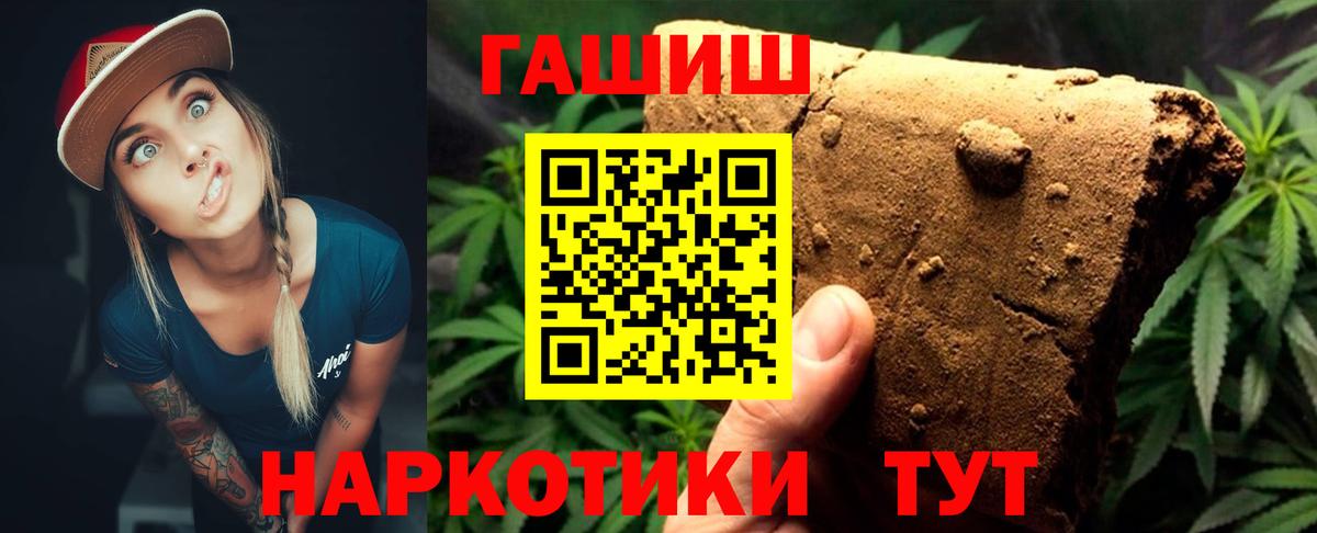 ГАШ VHQ  Вход с VPN  продажа наркотиков  ГАШ AMNESIA HAZE  Кизляр 