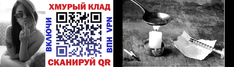 купить наркотик Кизляр мега ССЫЛКА ГЕРОИН герыч
