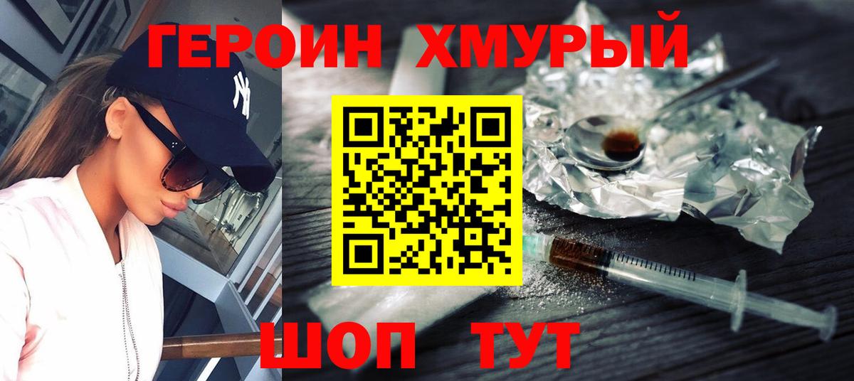 Героин белый Кизляр