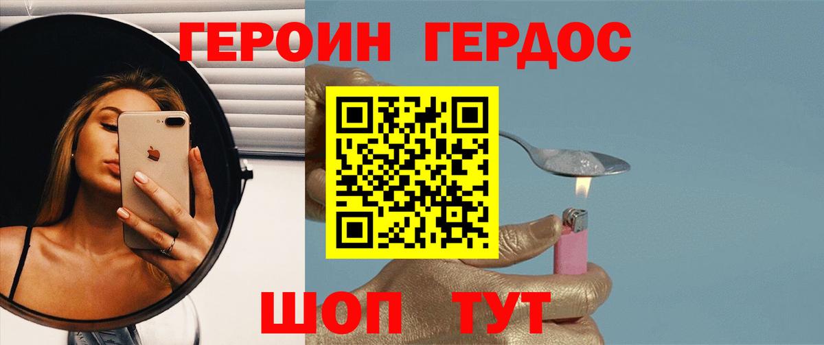 Героин гречка  Героин  Кизляр  Вход с VPN 