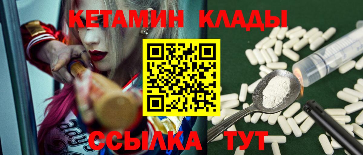 Кетамин VHQ Кизляр