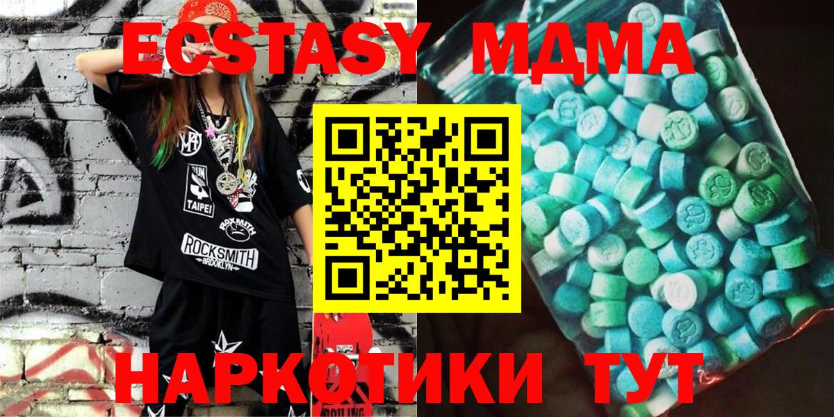 МДМА молли  МДМА Molly  Вход с VPN  МДМА  Кизляр 