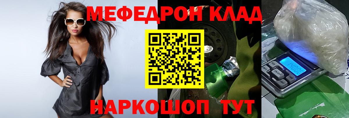 МЕФ mephedrone  МЕФ  Вход с VPN  Кизляр  Меф  МЕФ 4 MMC 