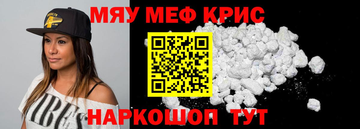 Меф кристаллы Кизляр