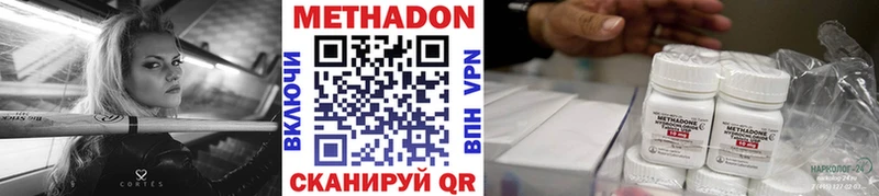 МЕТАДОН methadone Кизляр