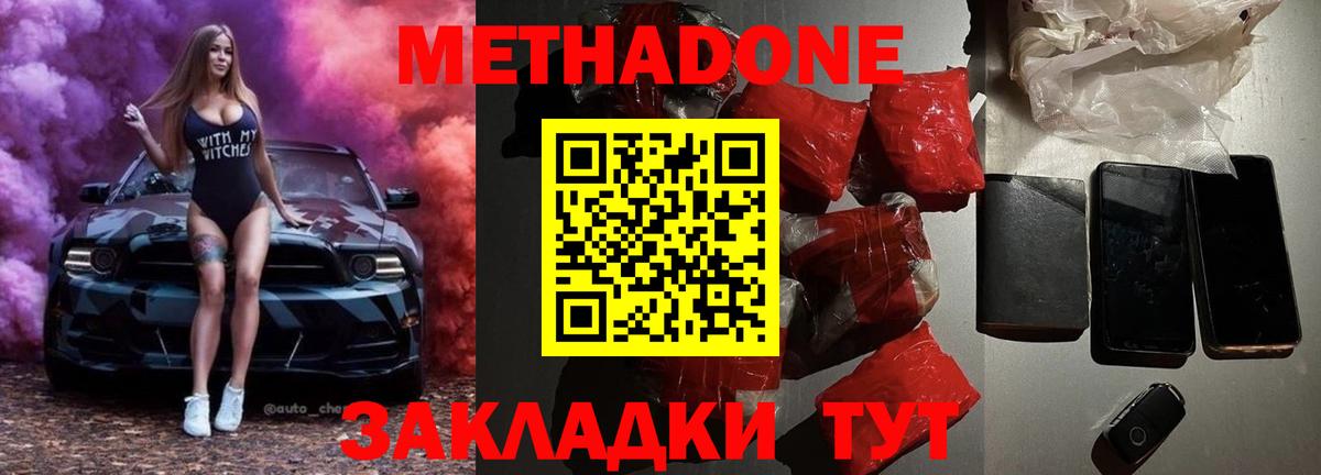 Кизляр  Метадон VHQ  omg ссылка  Метадон кристалл  Вход с VPN 