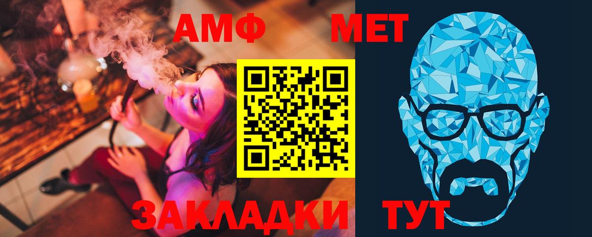 МЕТАМФЕТАМИН винт Кизляр