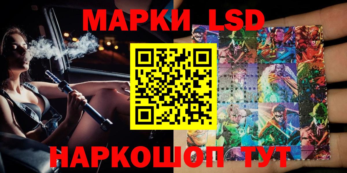 Кизляр  Марки 25I-NBOMe 1,5мг  Вход с VPN 