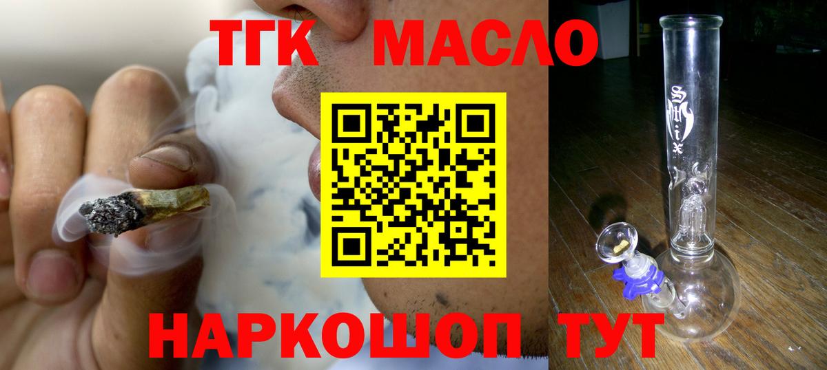 Кизляр  Дистиллят ТГК жижа  Вход с VPN 